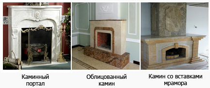 виды гранитных каминов